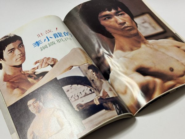 画像5: 【1点モノ】CBシリーズ4 ブルース・リー截拳道必勝術（香港書籍） (5)