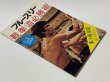 画像2: 【1点モノ】CBシリーズ4 ブルース・リー截拳道必勝術（香港書籍） (2)