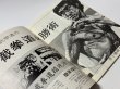 画像3: 【1点モノ】CBシリーズ4 ブルース・リー截拳道必勝術（香港書籍） (3)