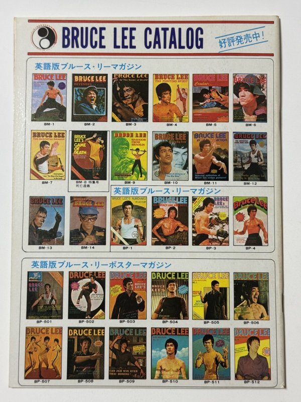 画像4: 【1点モノ】CBシリーズ8 李小龍截拳道訓練法 第4冊（香港書籍） (4)