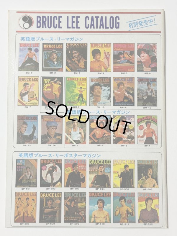 画像4: 【1点モノ】CBシリーズ8 李小龍截拳道訓練法 第4冊（香港書籍） (4)