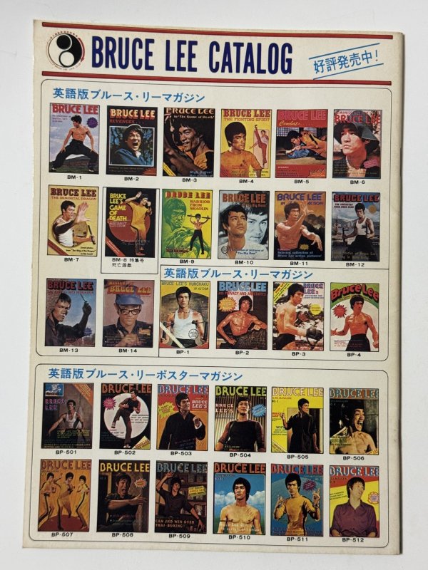 画像4: 【1点モノ】CBシリーズ4 ブルース・リー截拳道必勝術（香港書籍） (4)