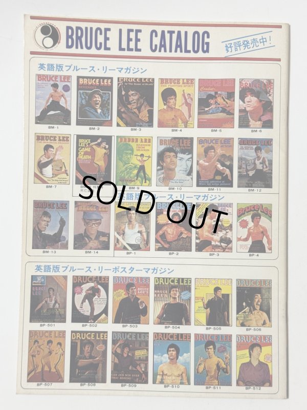 画像4: 【1点モノ】CBシリーズ4 ブルース・リー截拳道必勝術（香港書籍） (4)