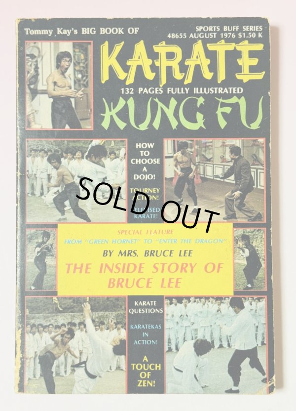 画像1: 【1点モノ】トミー・ケイのビッグ・ブック・オブ・カラテ（米国書籍） (1)