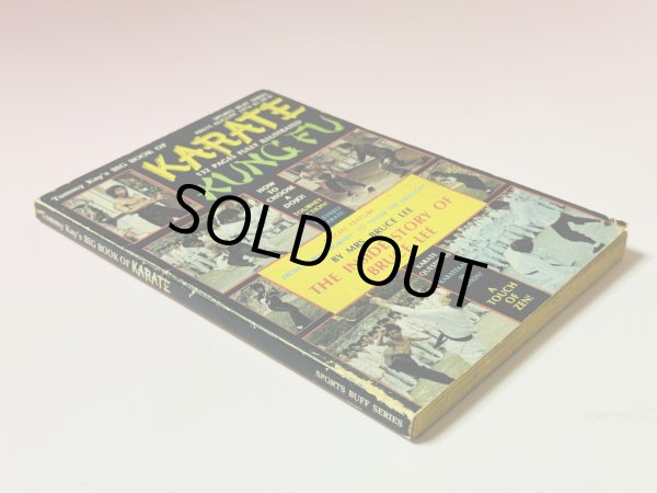 画像2: 【1点モノ】トミー・ケイのビッグ・ブック・オブ・カラテ（米国書籍） (2)