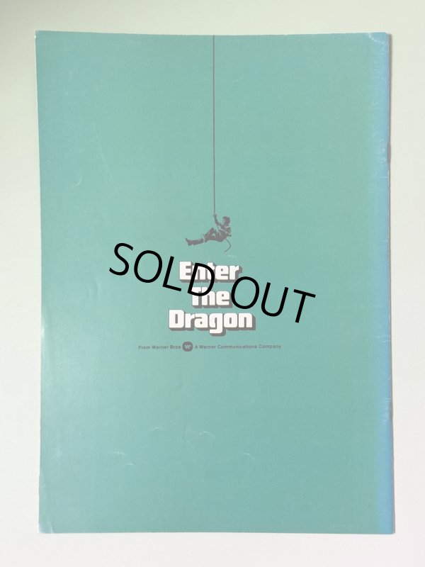 画像4: 燃えよドラゴン パンフレット1970年代後半（USED） (4)