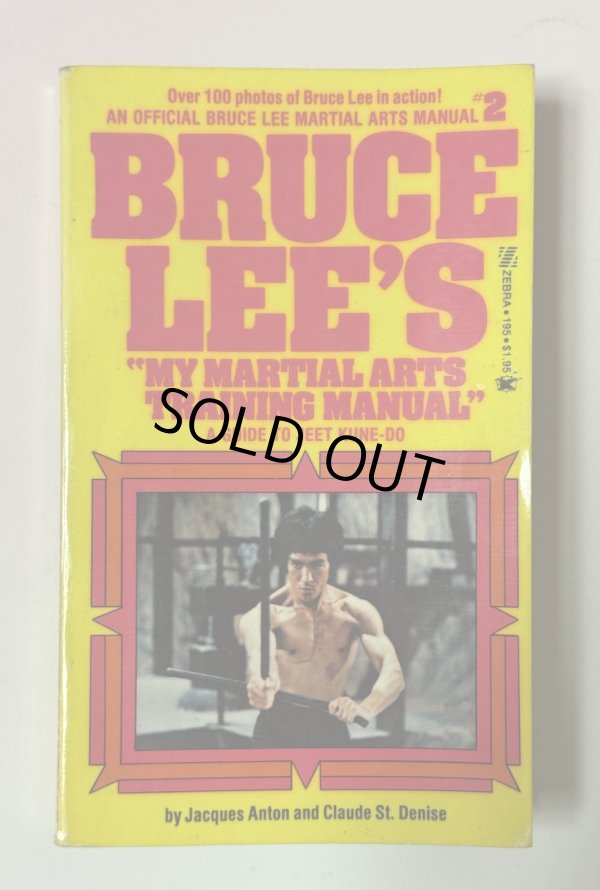 画像1: 【1点モノ】ブルース・リー・マイ・マーシャル・アーツ・トレーニング・マニュアル2（米国書籍） (1)