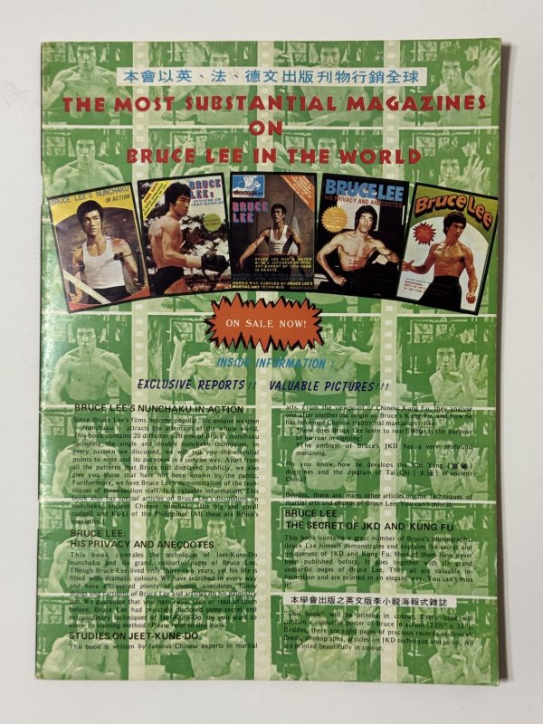 画像4: 【1点モノ】CBシリーズ1 李小龍内幕秘密（香港書籍） (4)