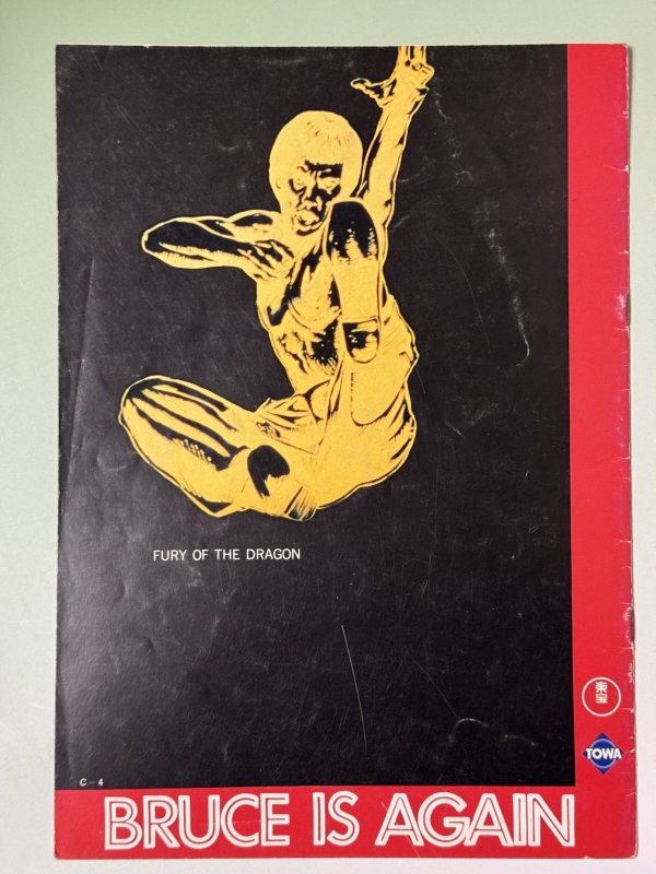 画像4: ブルース・リー電光石火パンフレット（USED） (4)