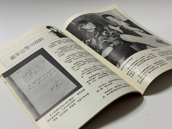 画像3: 【1点モノ】CBシリーズ7 李小龍截拳道訓練法 第3冊（香港書籍） (3)