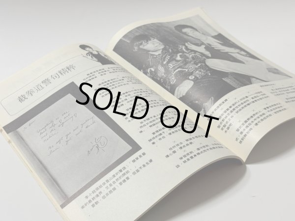 画像3: 【1点モノ】CBシリーズ7 李小龍截拳道訓練法 第3冊（香港書籍） (3)