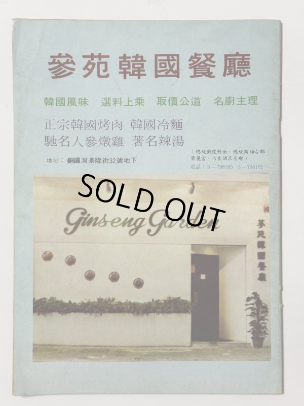 画像4: 【1点モノ】CBシリーズ9 李小龍截拳道訓練法 第5冊（香港書籍） (4)