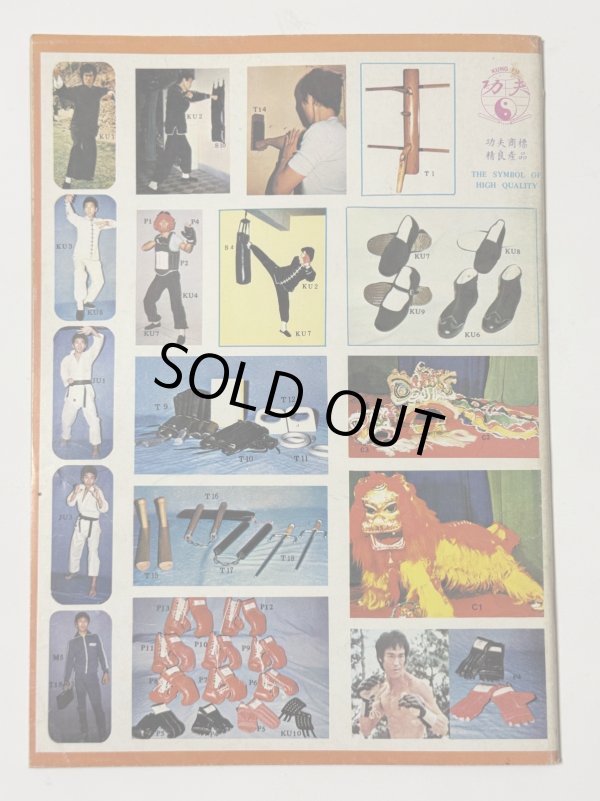 画像4: 【1点モノ】CBシリーズ11 李小龍截拳道訓練法 第7冊（香港書籍） (4)