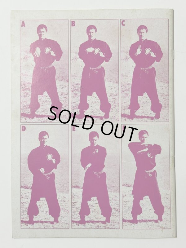 画像4: 【1点モノ】CBシリーズ15 李小龍與詠春拳法 第3冊（香港書籍） (4)