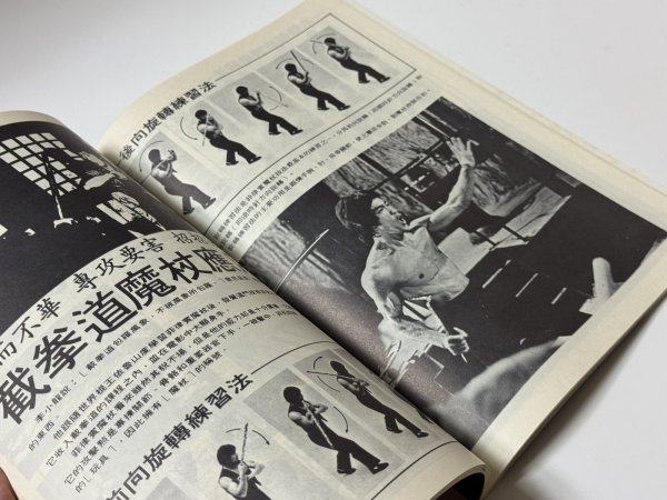 画像3: 【1点モノ】CBシリーズ20 李小龍言行録（香港書籍） (3)