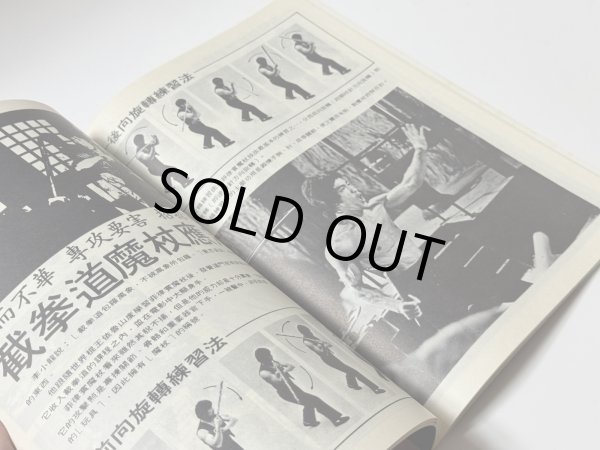 画像3: 【1点モノ】CBシリーズ20 李小龍言行録（香港書籍） (3)