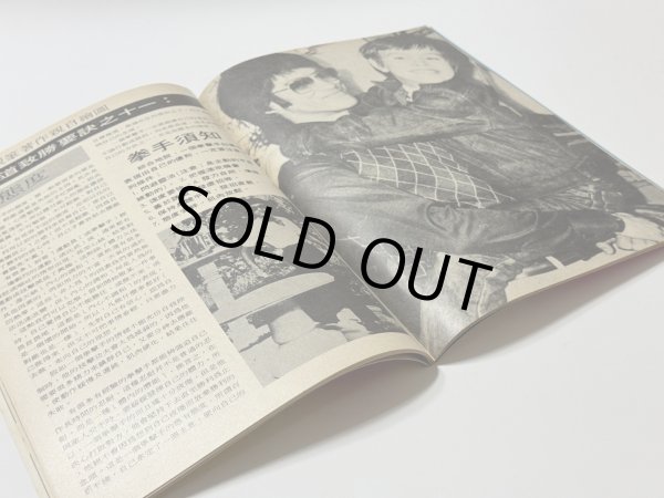 画像3: 【1点モノ】CBシリーズ23 李小龍掲秘（香港書籍） (3)