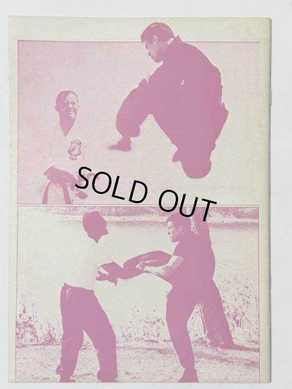 画像4: 【1点モノ】CBシリーズ24 截拳道格闘秘訣（香港書籍） (4)