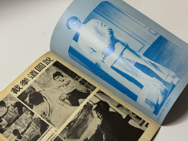 画像3: 【1点モノ】CBシリーズ21 李小龍截拳道攻撃法（香港書籍） (3)