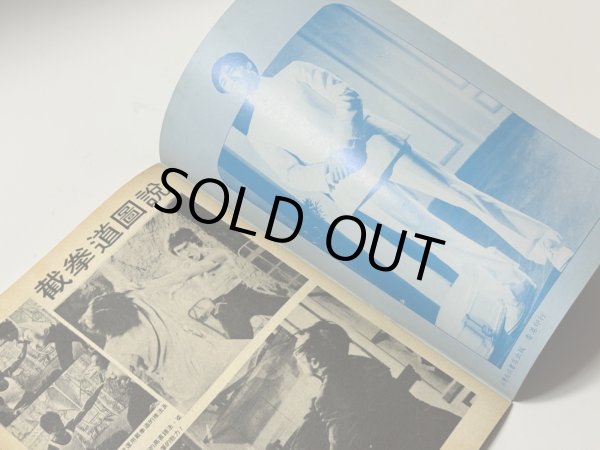 画像3: 【1点モノ】CBシリーズ21 李小龍截拳道攻撃法（香港書籍） (3)