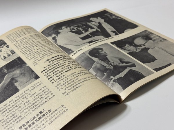 画像3: 【1点モノ】CBシリーズ17 截拳道研究 初期表紙バージョン（香港書籍） (3)