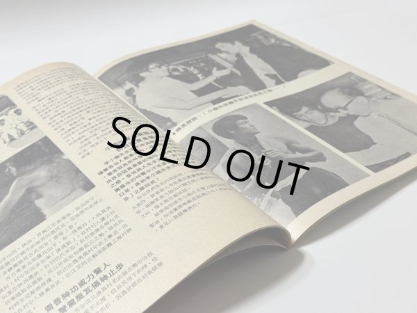 画像3: 【1点モノ】CBシリーズ17 截拳道研究 初期表紙バージョン（香港書籍） (3)