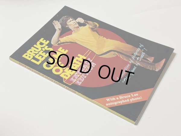 画像2: 【1点モノ】BMシリーズ8 ブルース・リーズ・ゲーム・オブ・デス エクストラクトエディション（香港書籍） (2)