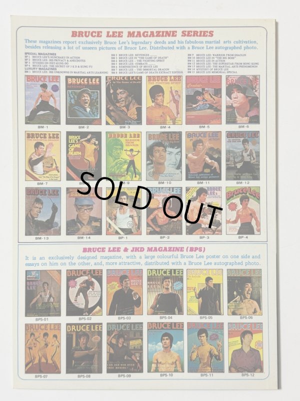 画像4: 【1点モノ】BMシリーズ11 ブルース・リー・イン・アクション（香港書籍） (4)