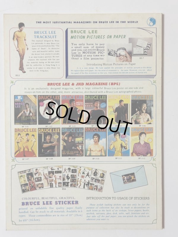 画像4: 【1点モノ】BMシリーズ5 ブルース・リーコンバット（香港書籍） (4)