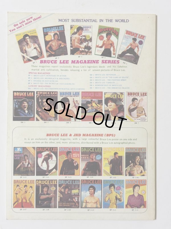 画像4: 【1点モノ】BMシリーズ4 ブルース・リーファイティングスピリット（香港書籍） (4)