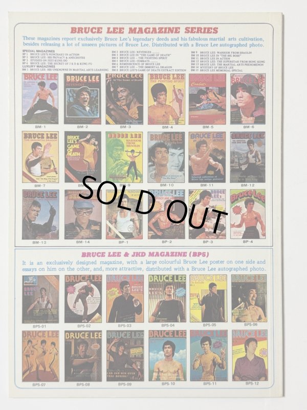 画像4: 【1点モノ】BMシリーズ13 ブルース・リーマーシャルアーツ現象（香港書籍） (4)