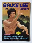 画像1: 【1点モノ】BMシリーズ11 ブルース・リー・イン・アクション（香港書籍） (1)