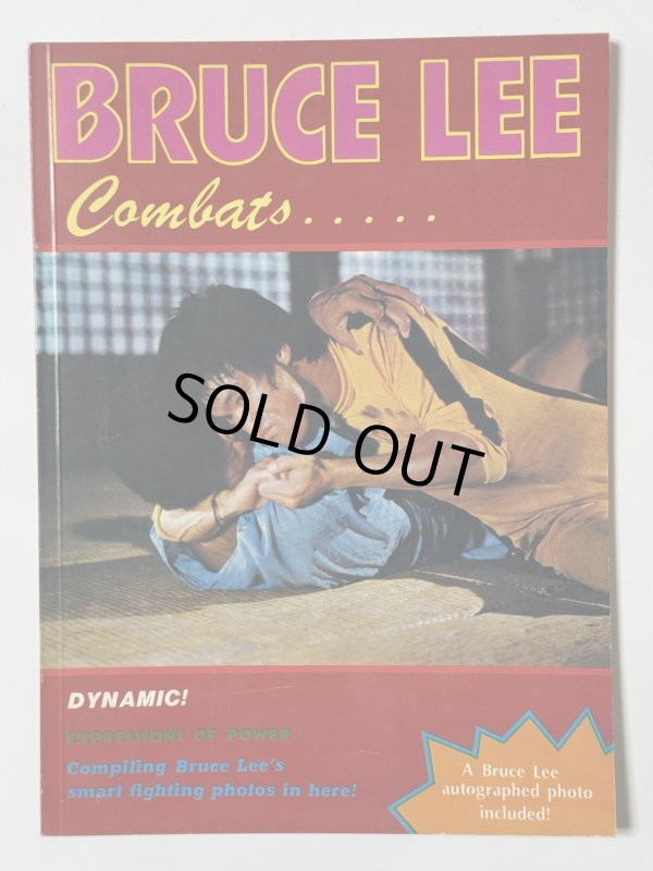 画像1: 【1点モノ】BMシリーズ5 ブルース・リーコンバット（香港書籍） (1)