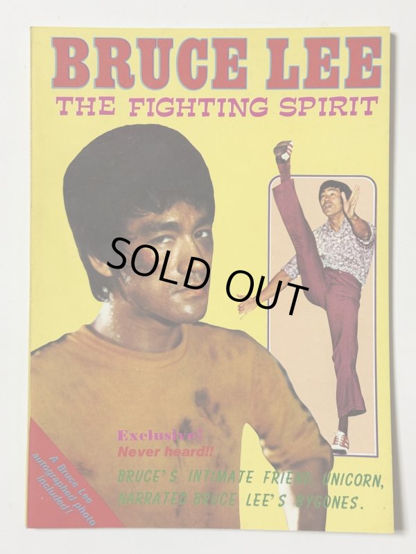 画像1: 【1点モノ】BMシリーズ4 ブルース・リーファイティングスピリット（香港書籍） (1)