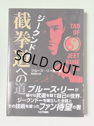 日本一ドラゴンなお店 今井商店は長野県飯田市にあるブルース・リー