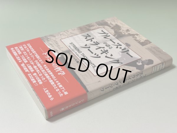 画像2: 【1点モノ】ブルース・リーが語る ストライキングソーツ（国内本） (2)