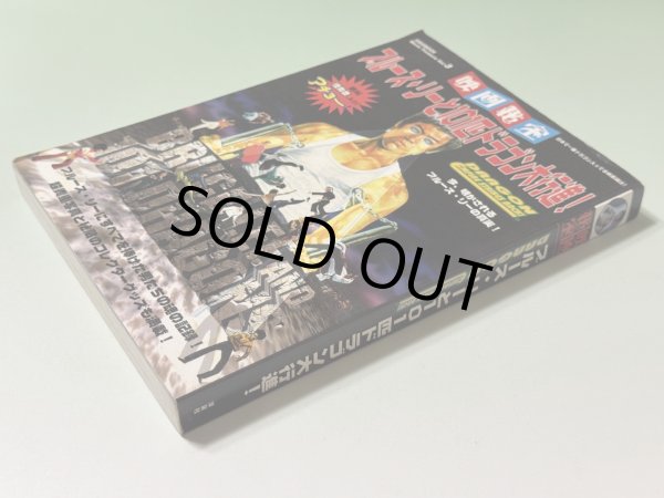 画像2: 【1点モノ】映画秘宝 ブルース・リーと101匹ドラゴン大行進！（国内書籍） (2)