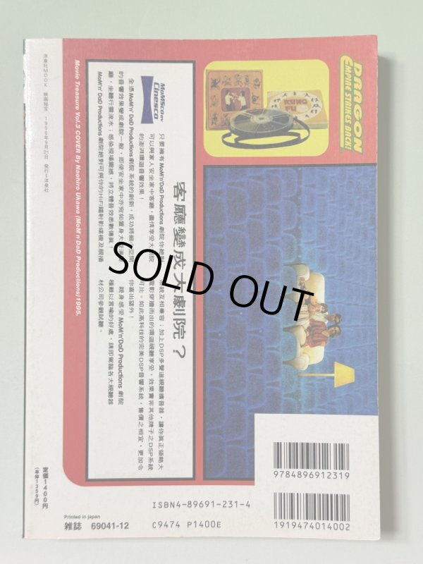 画像3: 【1点モノ】映画秘宝 ブルース・リーと101匹ドラゴン大行進！（国内書籍） (3)