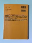 画像4: 【2冊限定】秘伝！！ジークンドー護身術 ブルース・リーが生みだした格闘術（国内書籍） (4)