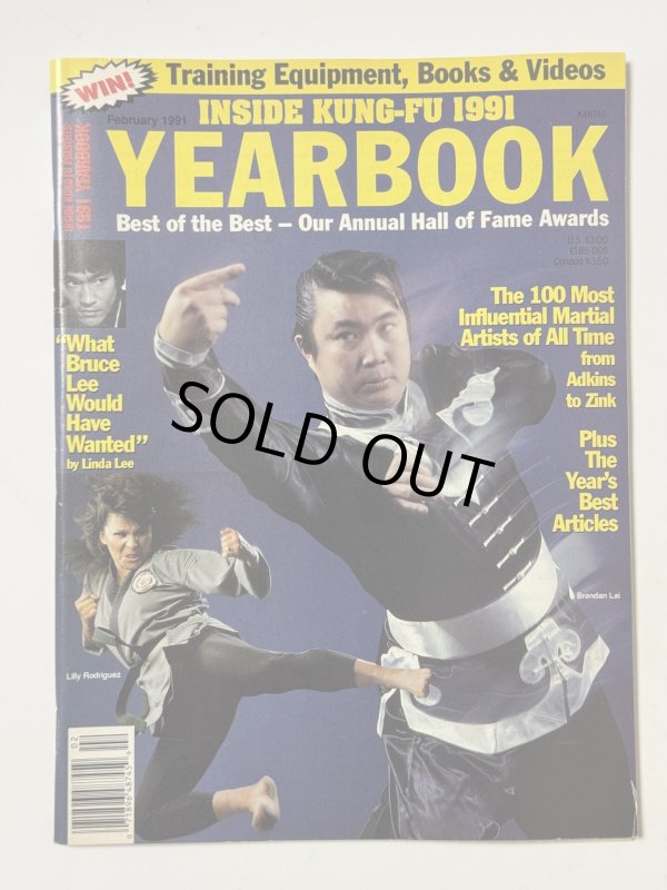 画像1: 【一点モノ】インサイドクンフー1991年イヤーブック（米国雑誌） (1)