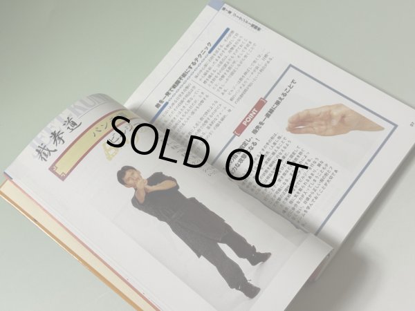 画像3: 【2冊限定】秘伝！！ジークンドー護身術 ブルース・リーが生みだした格闘術（国内書籍） (3)