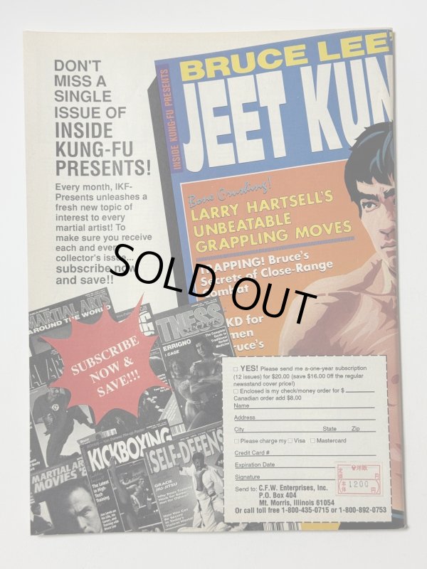 画像4: 【一点モノ】インサイドクンフー1991年イヤーブック（米国雑誌） (4)