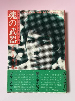 国内本 - ドラゴンなお店 今井商店