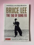 画像1: 【1点モノ】ブルース・リー タオ・オブ・グンフー ブルース・リーライブラリー2（米国書籍） (1)