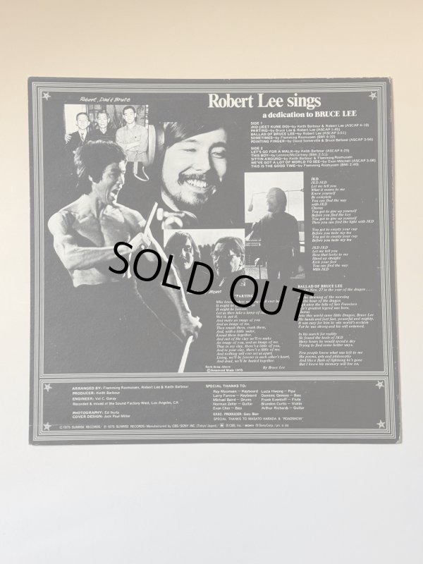 画像3: ロバート・リーの「兄ブルース・リーに捧げるバラード」（LPレコード） (3)