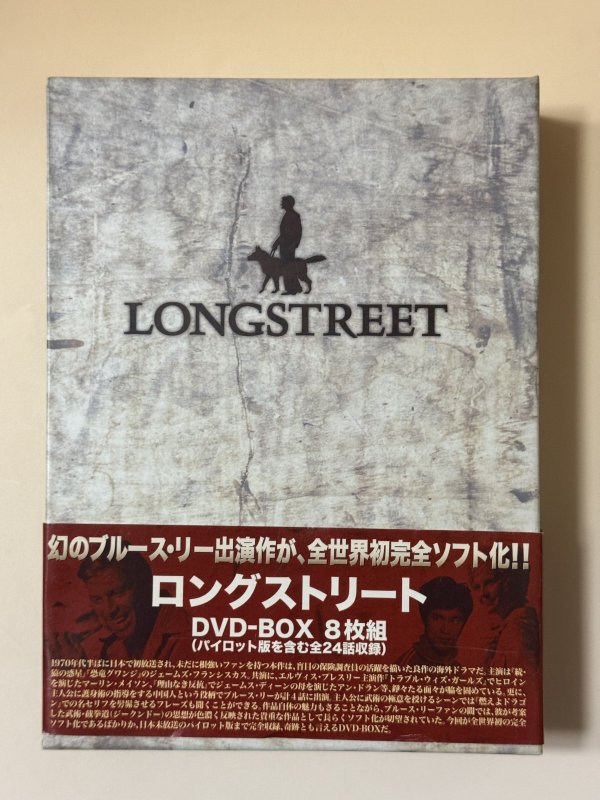 画像1: 【1点モノ】ロングストリートDVD-BOX 8枚組（国内盤DVD） (1)