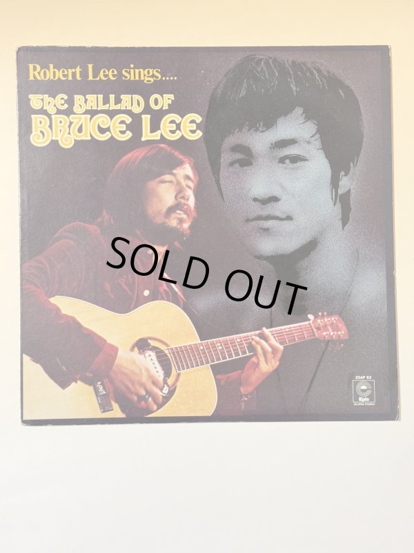 画像1: ロバート・リーの「兄ブルース・リーに捧げるバラード」（LPレコード） (1)