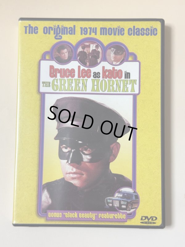 画像1: 【1点モノ】ブルース・リー・アズ・カトー・イン・グリーン・ホーネット（米国盤DVD / USED） (1)