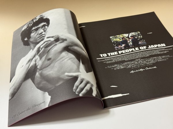 画像2: 【2冊限定】燃えよドラゴン パンフレット1997年ヘラルド版 (2)