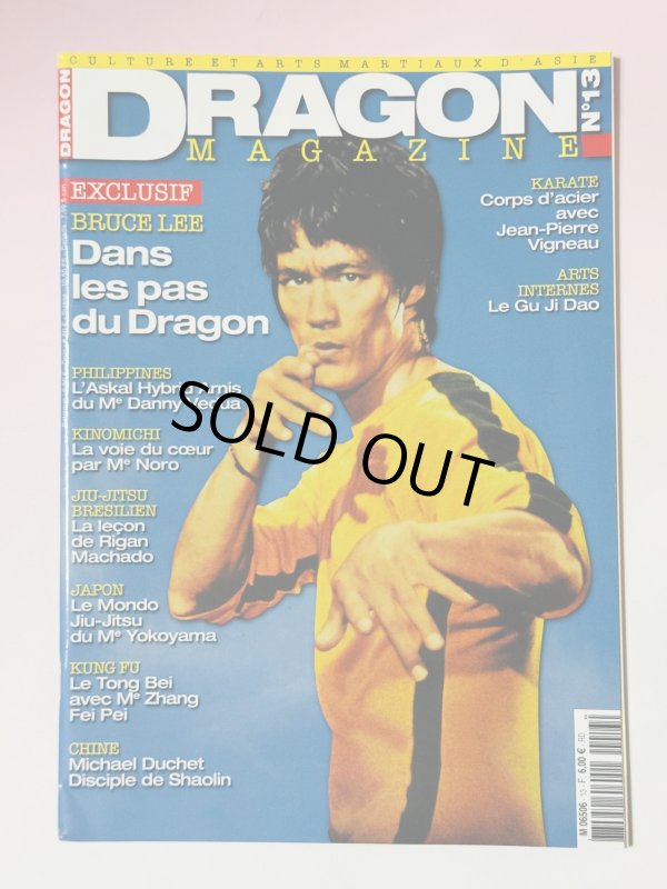 画像1: 【1点モノ】ドラゴンマガジン Dragon Magazine No.13（フランス雑誌） (1)
